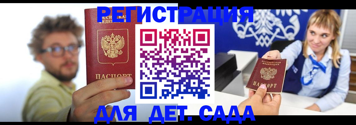 временная регистрация поиск в Мелеузе