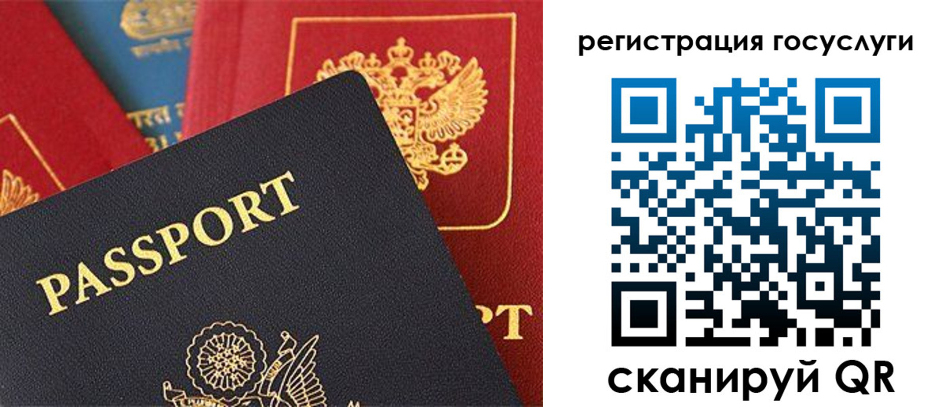 временная регистрация госуслуги в Мелеузе