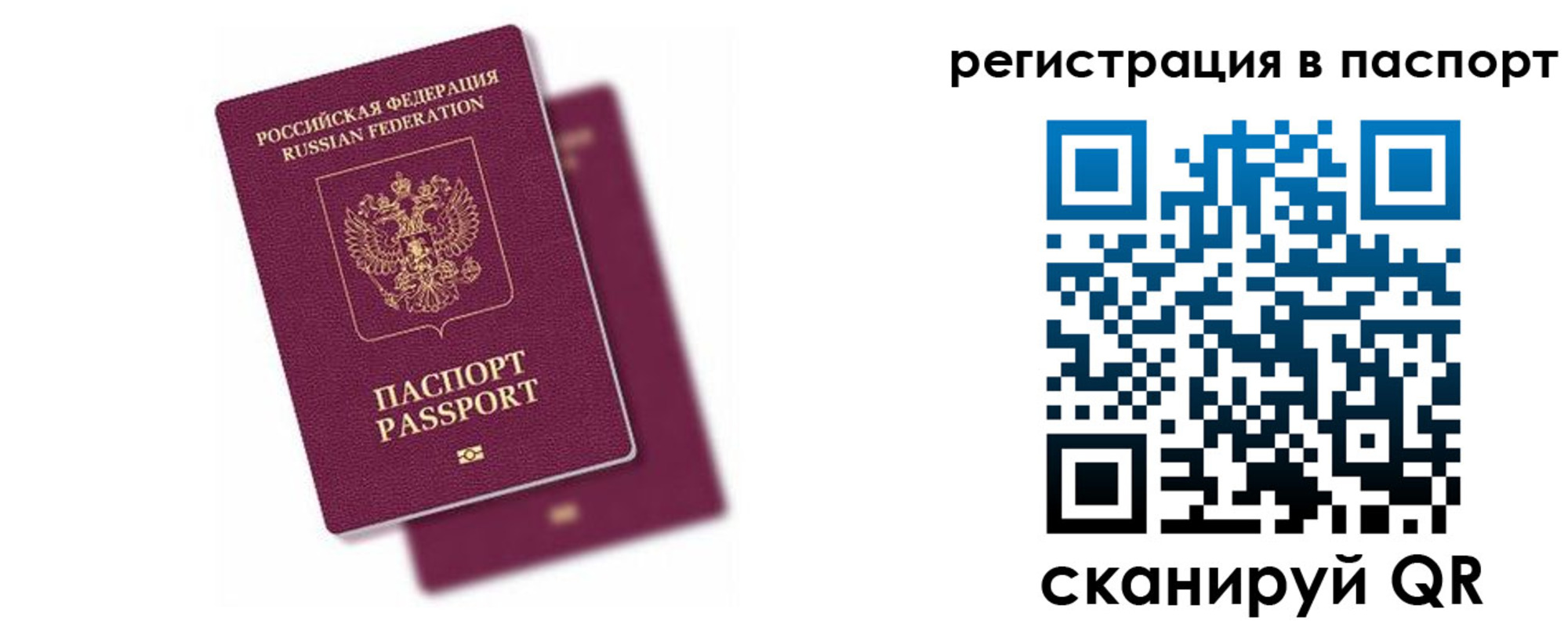 где прописаться в Мелеузе