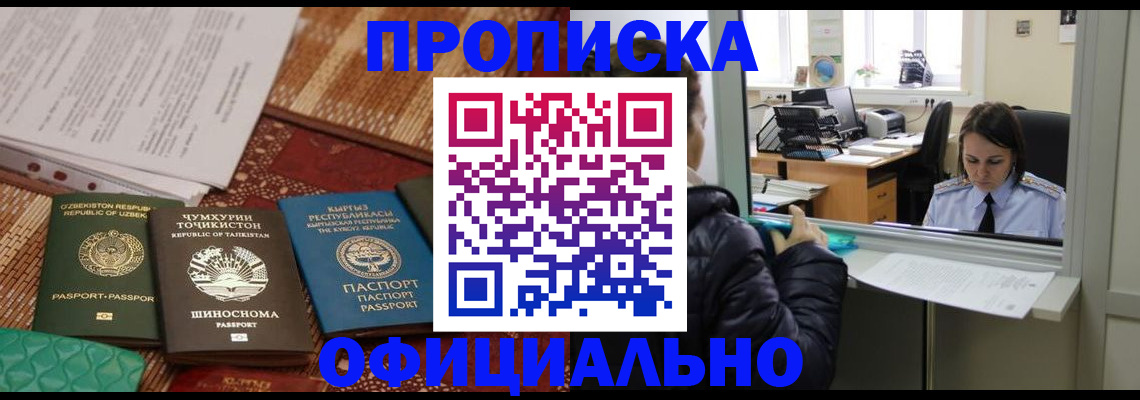 временная регистрация адрес в Мелеузе