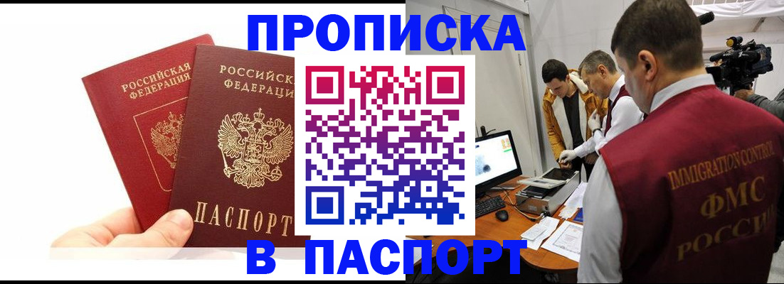 миграционный учет в Мелеузе