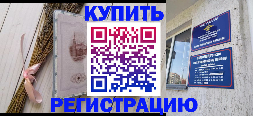 найти адрес прописки в Мелеузе