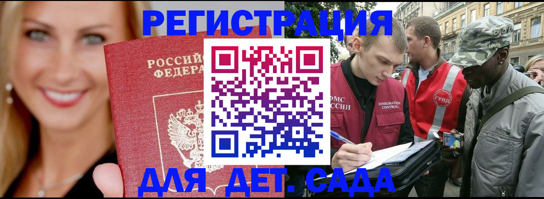 временная регистрация 2025 в Мелеузе
